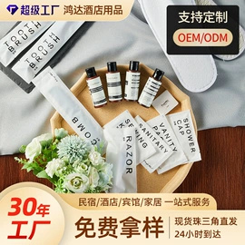 一次性酒店品;一次性洗沐漱;一次性牙刷