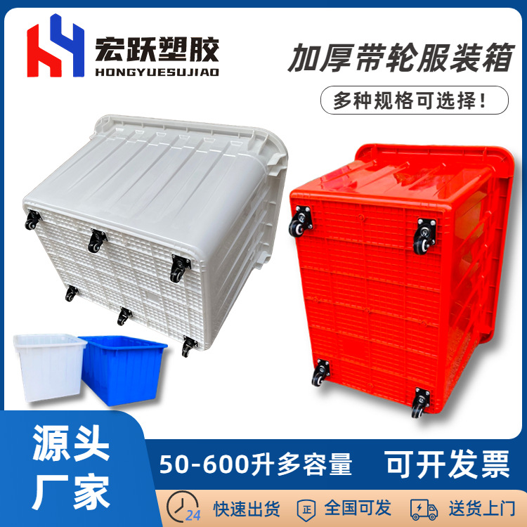 大号600升白色带轮周转箱加厚服装厂收纳箱快递中转胶框带轮水箱