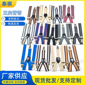 领结/领花;吊裤带、背带;宠物项圈