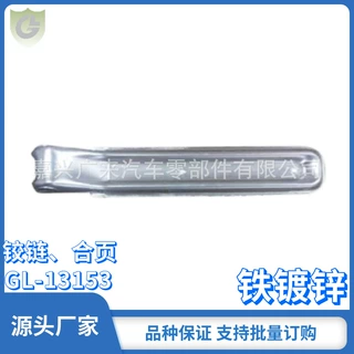 半挂车车栏板脱卸式长折页皮卡车车厢工具箱门长铰链铁镀锌合页
