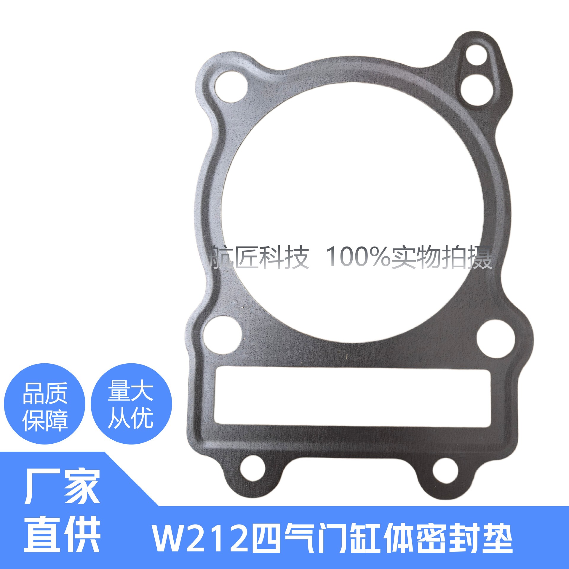 Zongshen W190 modified to W212 four-valve cylinder kit, W212 four-valve piston, piston rings, cylinder gasket, cylinder block, mid-cylinder