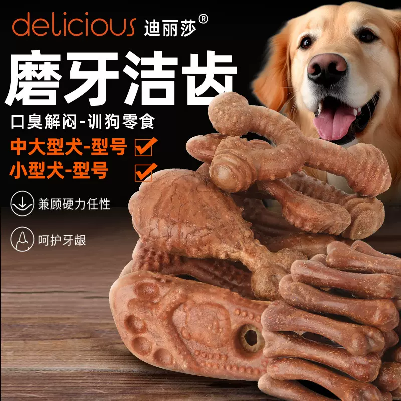 狗狗磨牙棒宠物零食狗狗洁齿骨狗狗洁牙棒狗零食洁齿磨牙骨批发