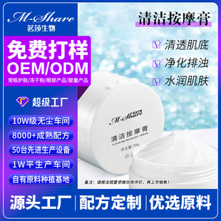 Customized Theater-Specific Hair Follicle Cleansing Cream, Deep Cleansing, Purifying Pores, Hydrating, Moisturizing, Exfoliating Cream