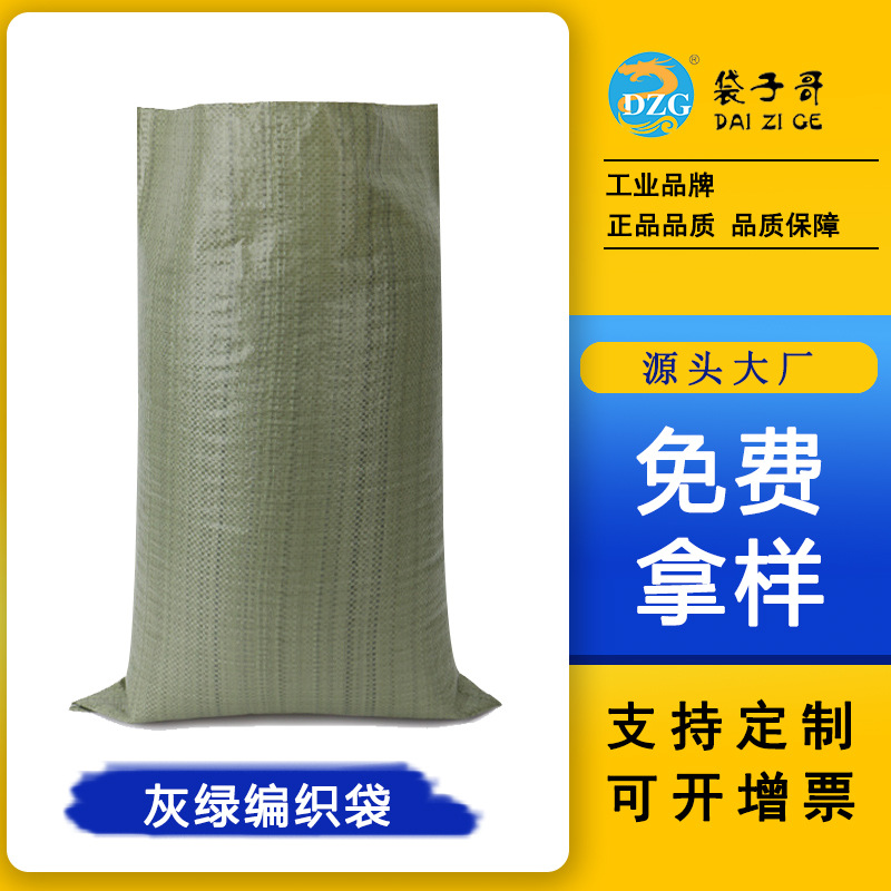厂家批发蛇皮袋 大号麻袋快递物流pp打包编织袋 搬家塑料蛇皮袋子