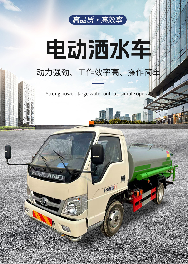 New Energy Small Electric Sprinkler Truck Manufacturer Garden Electric Sprinkler Truck Construction Site New Energy Fog Cannon Sprinkler Truck