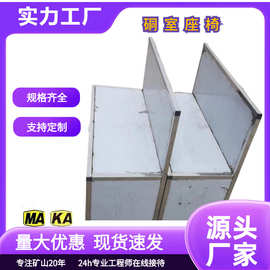 矿用两人位不锈钢座椅 煤矿座椅三人/四人避难硐室不锈钢座椅图片