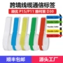 跨境热敏p15p12彩色标签纸
