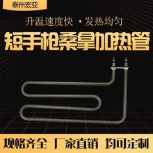 管件D16 加粗 斜型 桑拿爐電熱管 380v/220v 2kw不銹鋼