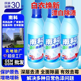 家居消毒液;卫浴清洁剂;狗狗香波浴液