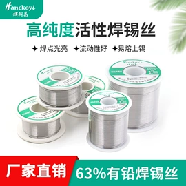 电烙铁;烙铁头烙铁咀;焊丝