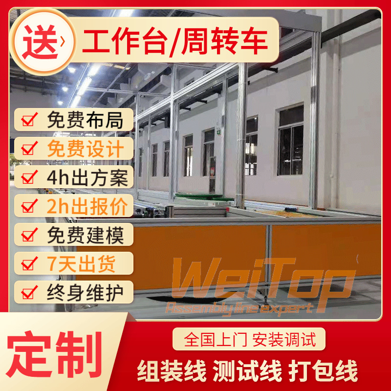 宝安免费设计倍速链输送线 超震波洗碗机生产装配流水线3D建模