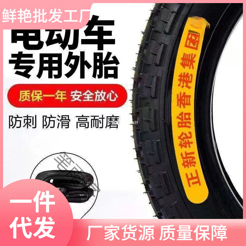 正新轮胎电动三轮车轮胎//-/电动三轮车外胎内外胎其他