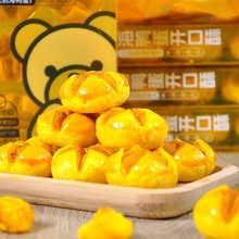 2卡宾熊18枚海鸭蛋开口酥咸蛋黄酥饼传统中式特色手信特产糕点心