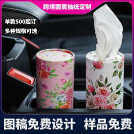 跨境圆筒车载纸巾定制广告抽纸批发可印logo餐饮抽纸定制可贴标
