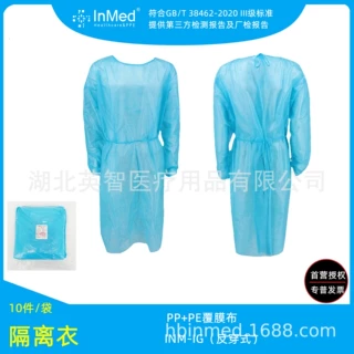 白名单工厂加工医护 PP+PE淋膜隔离衣CE/ISO 无纺布覆膜反穿隔离
