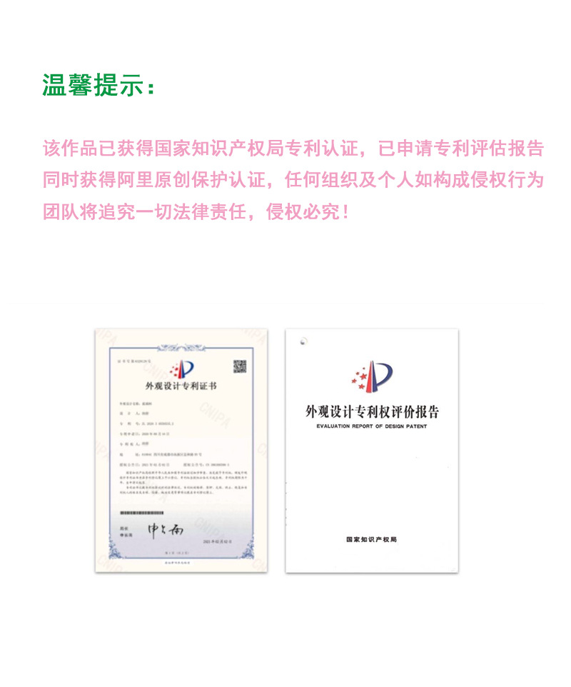 专利提示.jpg