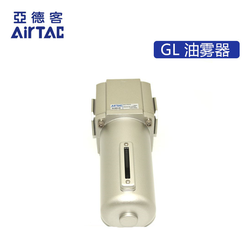 原装亚德客AIRTAC给油器 油雾器GL600-20 GL600-25 GL60025