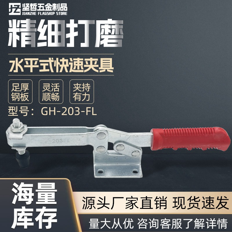 厂家直供 203FL 压接式焊接工装夹具五金工具 快速夹具