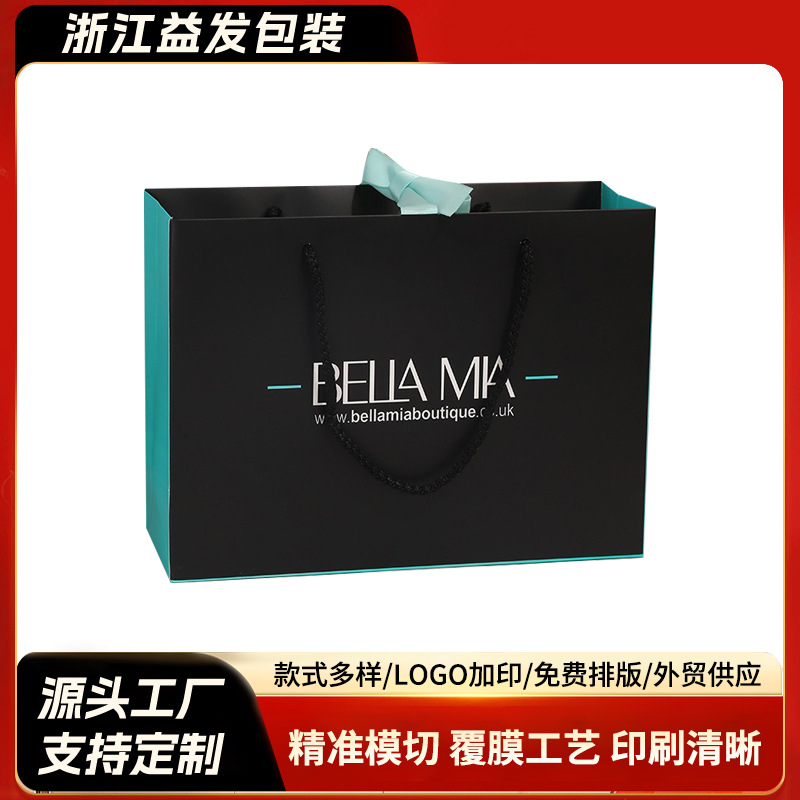 可定制logo材质蓝黑可拎简约加厚手提袋服饰礼品包装
