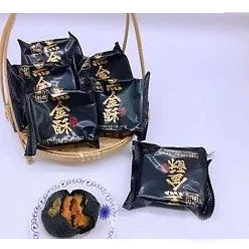 中秋月饼包装袋50g80g100g蛋黄酥冰皮绿豆糕机封袋透明吸塑托袋子