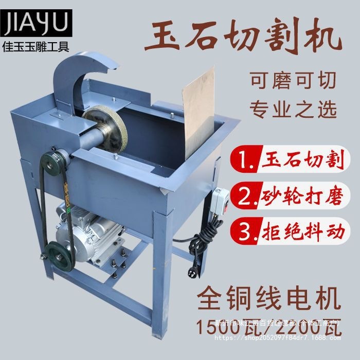 12寸16寸玉石切割机翡翠玛瑙打磨去皮砂轮机器玉石去皮打磨切机