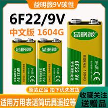 9V 6F22̼ԯBfñ~ؘ̽yxͨ1604Sޱ