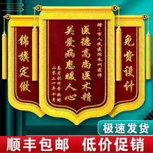 锦旗定作定作感谢服务送医生幼儿园老师月嫂物业仙家教练定作热销