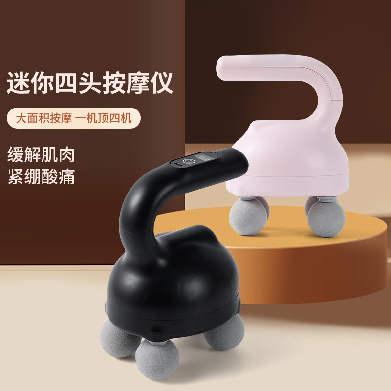 跨境新品4头迷你按摩器肌肉放松推拿Mini便携多档变频肩颈筋膜枪|undefined