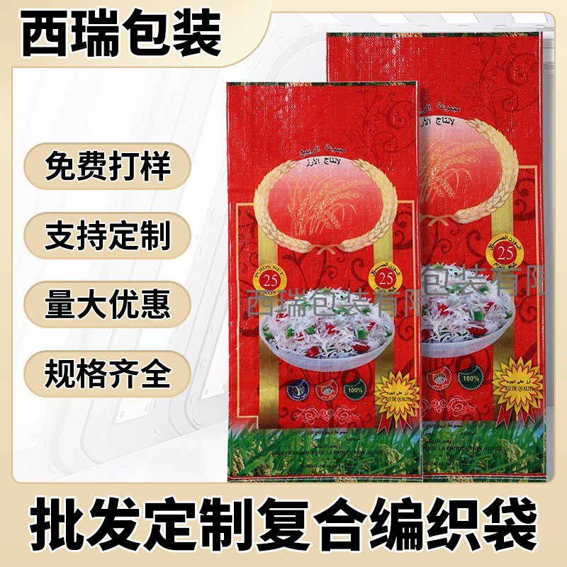 厂家批发PP彩印覆膜 防水袋 饲料包装 复合编织袋 多规格