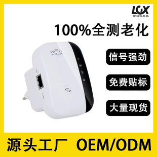 WiFi Repeater (Xiaomantu) Wireless Signal Amplifier, Compact Plug-in, Multiple Plug Types