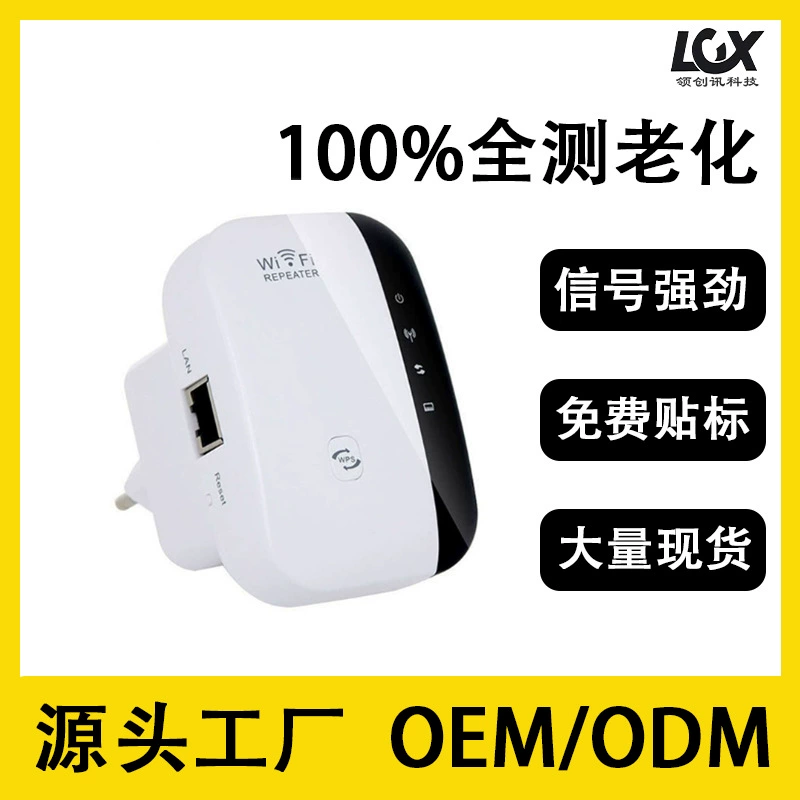 WiFi Repeater (Xiaomantu) Wireless Signal Amplifier, Compact Plug-in, Multiple Plug Types