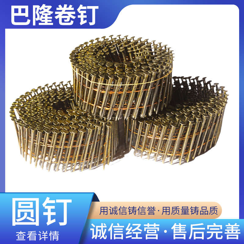 卷钉 螺纹卷钉机械木托盘包装气动卷钉 批发建筑装潢环纹螺纹卷钉