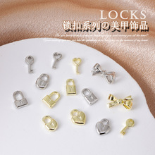 网红爆款富家千金锁扣小号美甲饰品金属钥匙锁芯蝴蝶结指甲饰品钻