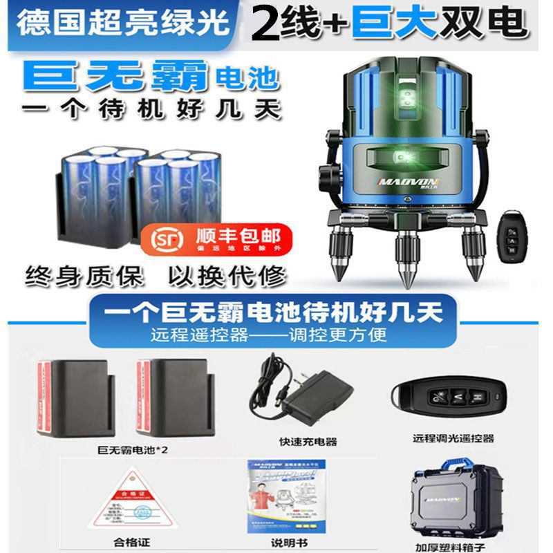 실외 플래시 슈퍼 브라이트 10년 보증 슈퍼 긴 배터리 수명 - [빅맥 리모콘] 그린라이트 2선 듀얼 배터리