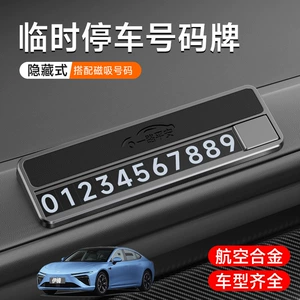 Nezha U V GT S L üçün gizlənə bilən yüksək keyfiyyətli lehimli müvəqqəti dayanacaq nişanı, yaradıcı avtomobil köçürmə kartı bəzəyi