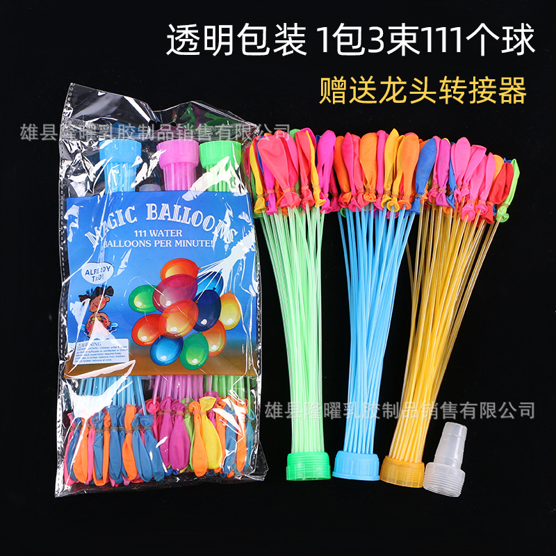 Fast water injection balloon irrigation balloon water fight water ball water bomb children's toy balloon wholesale supplement package