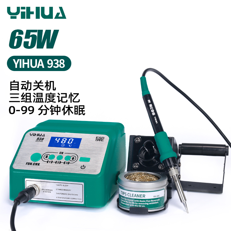 Yihua938BD + estación de soldadura de pistola de aire caliente 2 en 1 mantenimiento electrónico de teléfonos móviles equivalentes a 150W estación de soldadura de alta frecuencia