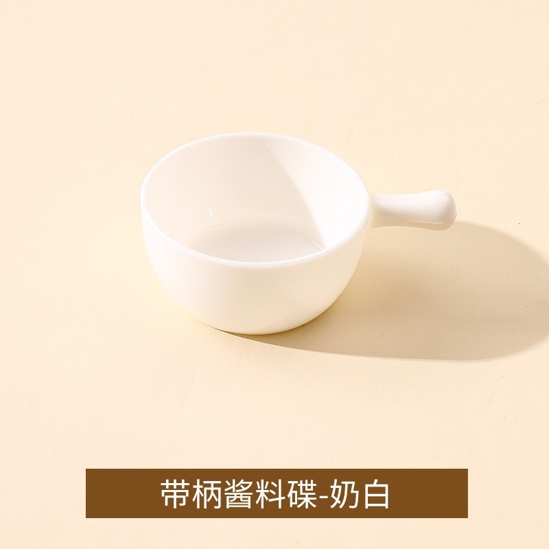 食品调味碟家用小碟手柄迷你日式沙拉火锅蘸料调料番茄酱油小料碗|undefined