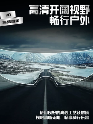 Universal Lens Waterproof Patch — Motorcycle helmet anti-fog film