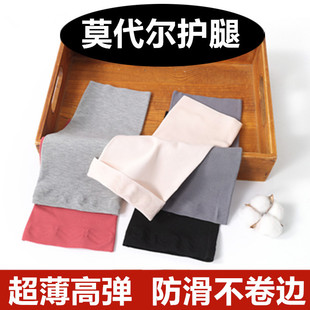 Modal Leg Knee Cover Spring and Summer Ultra-thin Warm Old Cold Legs Men's and Women's Joint Paint Cover Summer Air Conditioning Sleeping