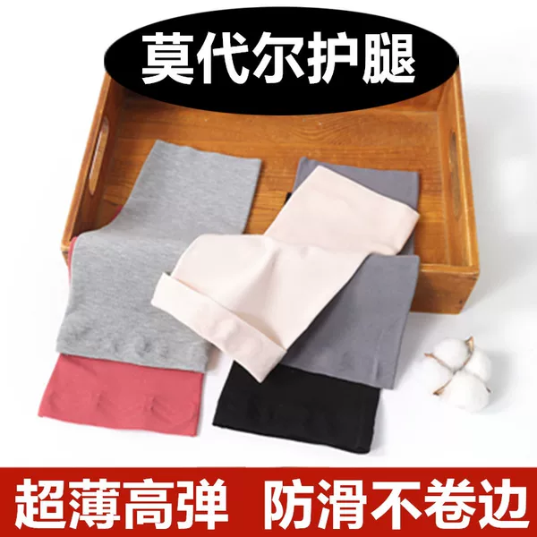 Modal Leg Knee Cover Spring and Summer Ultra-thin Warm Old Cold Legs Men's and Women's Joint Paint Cover Summer Air Conditioning Sleeping