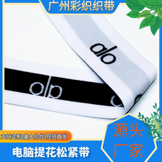 Factory in stock 4cm Elastic Computer Letter Elastic Band Pants Skirt Waist Rubber Outdoor Sports Yoga Ribbon