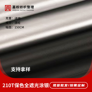 210T������ɫȫ�ڹ�T�y�����y�z����ꖂ���⎤����Ļ܇������