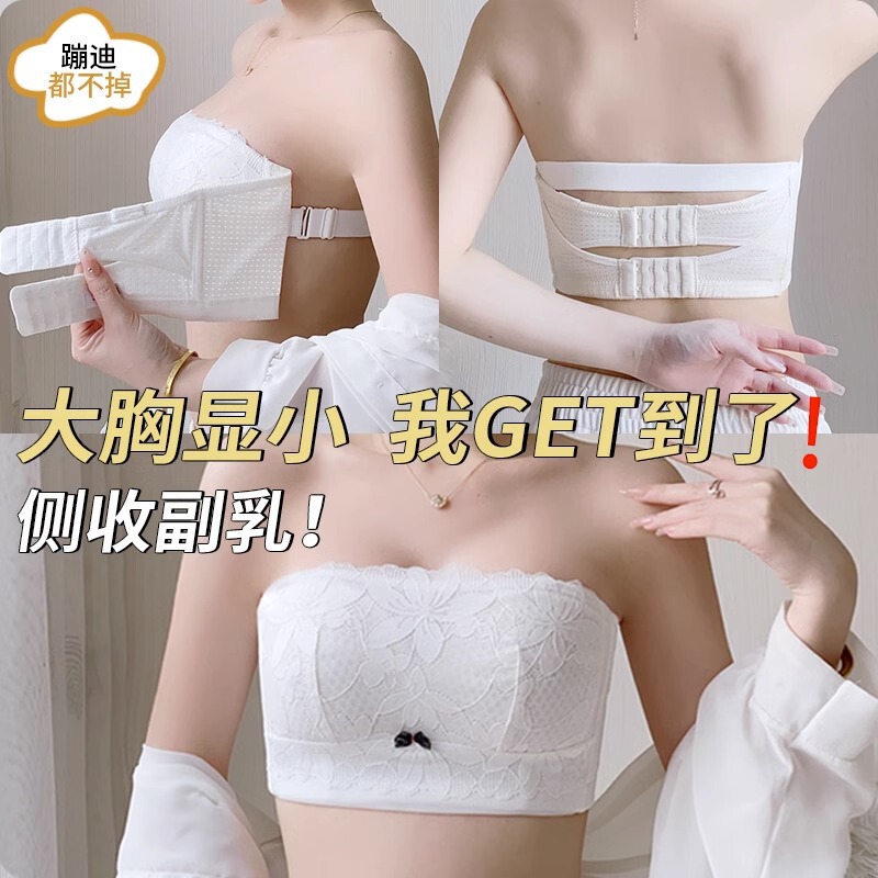 Strapless large chest slimming underwear women's summer push up non-slip wrapped chest tube top chubby girl plus size bra thin bra