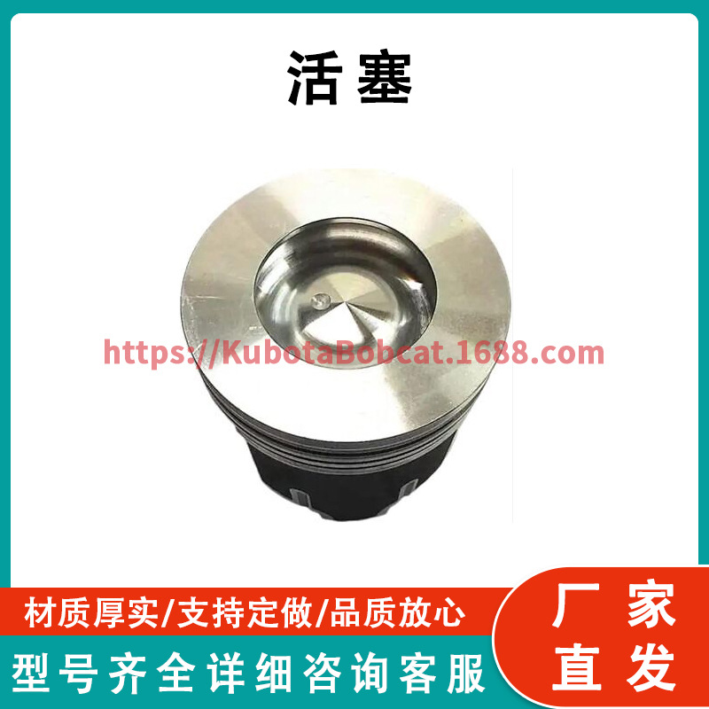 NEW STD Piston and Rings Replaces Kubota 1J770-21110 活塞