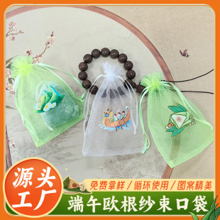 Light-Colored Transparent Breathable Lavender Sachet Empty Bag Dragon Boat Festival Souvenir Packaging Drawstring Gauze Bag Customization