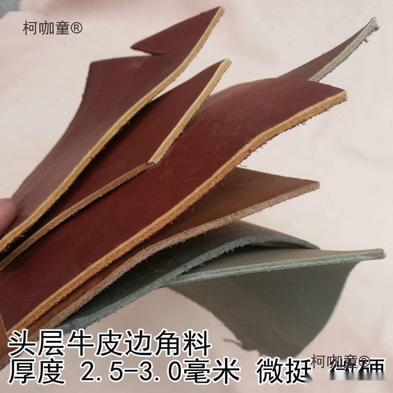 牛皮皮料边角料.-钱包毫米皮革马包包植鞣头层牛皮碎皮子麦太保