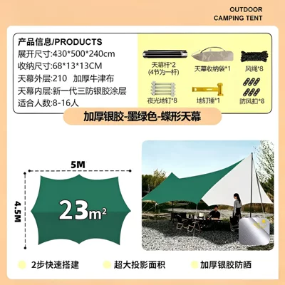 Vinyl Camping Sunshade Portable — Avtomobil yan çətirləri - upgrade-green-silver-adhesive-4552-octagonal-sun-protection-and-shade-canopy