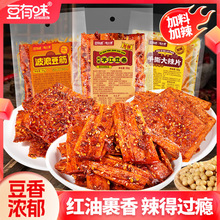 豆有味老式辣条大礼包湖南平江特产童年大辣片小零食爆辣豆卷解馋