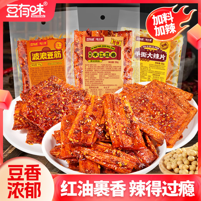 豆有味老式辣条大礼包湖南平江特产童年大辣片小零食爆辣豆卷解馋